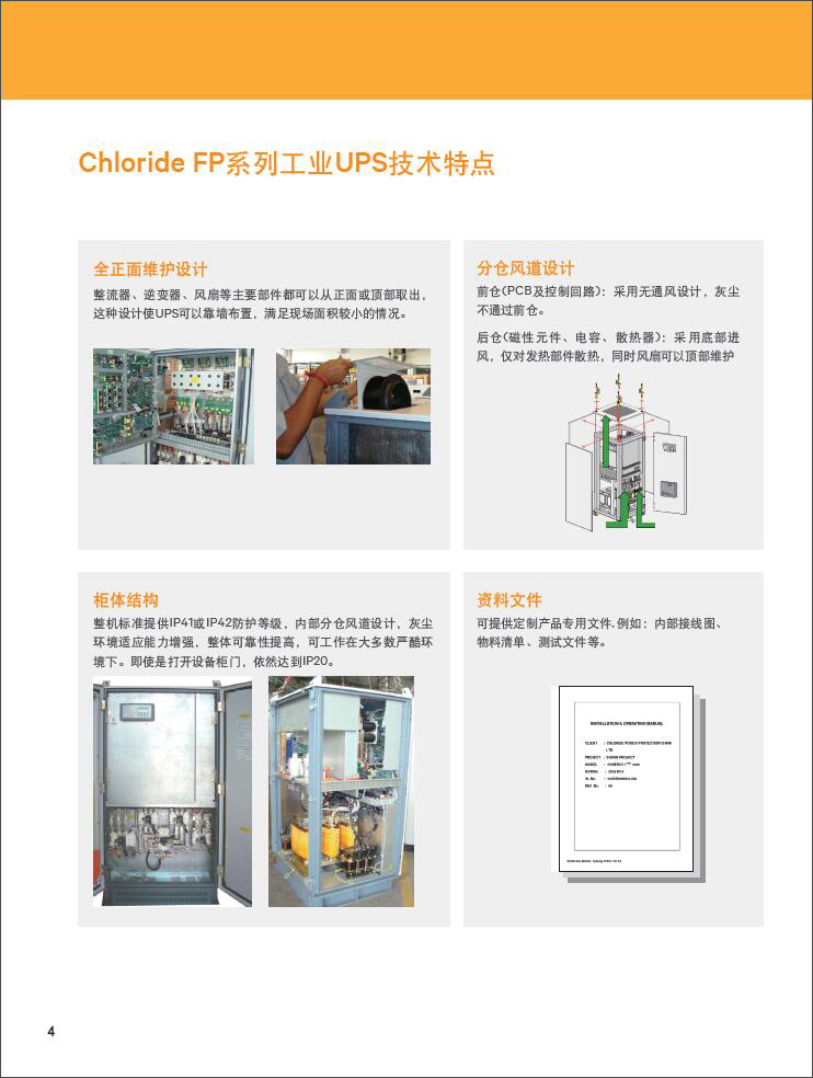 UPS電源 施耐德 ABB 美國瑞侃電伴熱 動力電纜