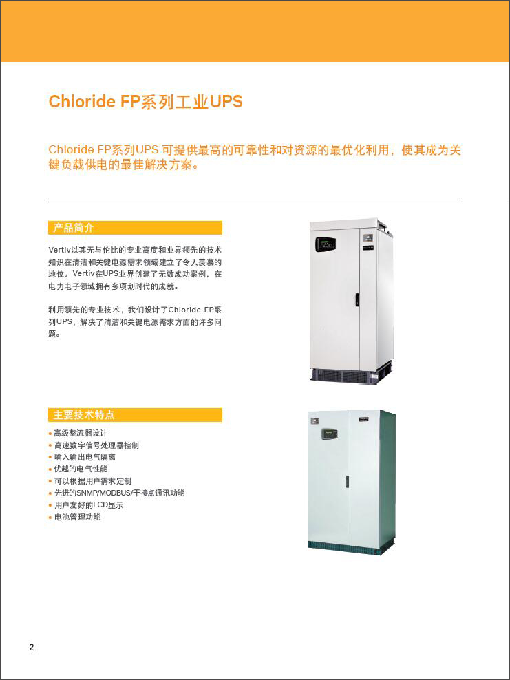 UPS電源 施耐德 ABB 美國瑞侃電伴熱 動力電纜