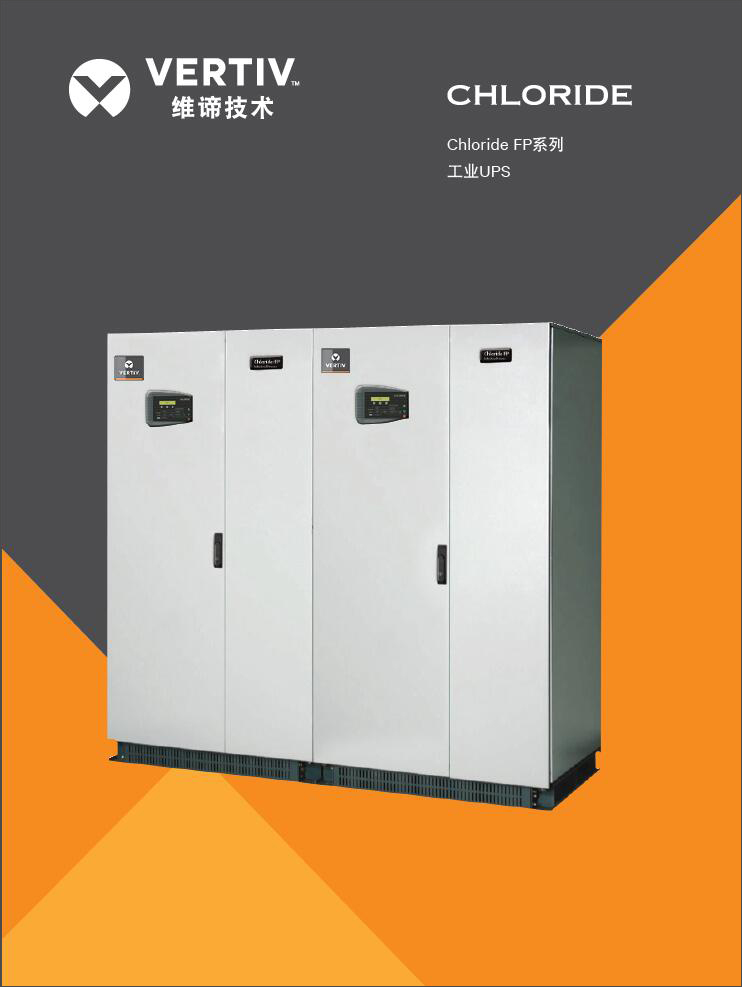UPS電源 施耐德 ABB 美國瑞侃電伴熱 動力電纜