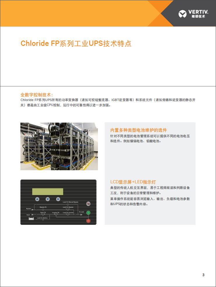 UPS電源 施耐德 ABB 美國瑞侃電伴熱 動力電纜