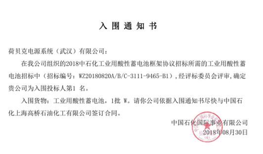深圳思捷機電工程設備有限公司